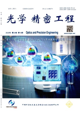 光学精密工程杂志